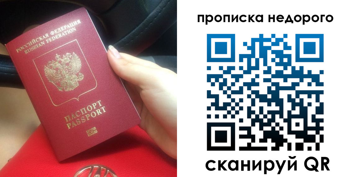 купить прописку в Лермонтове