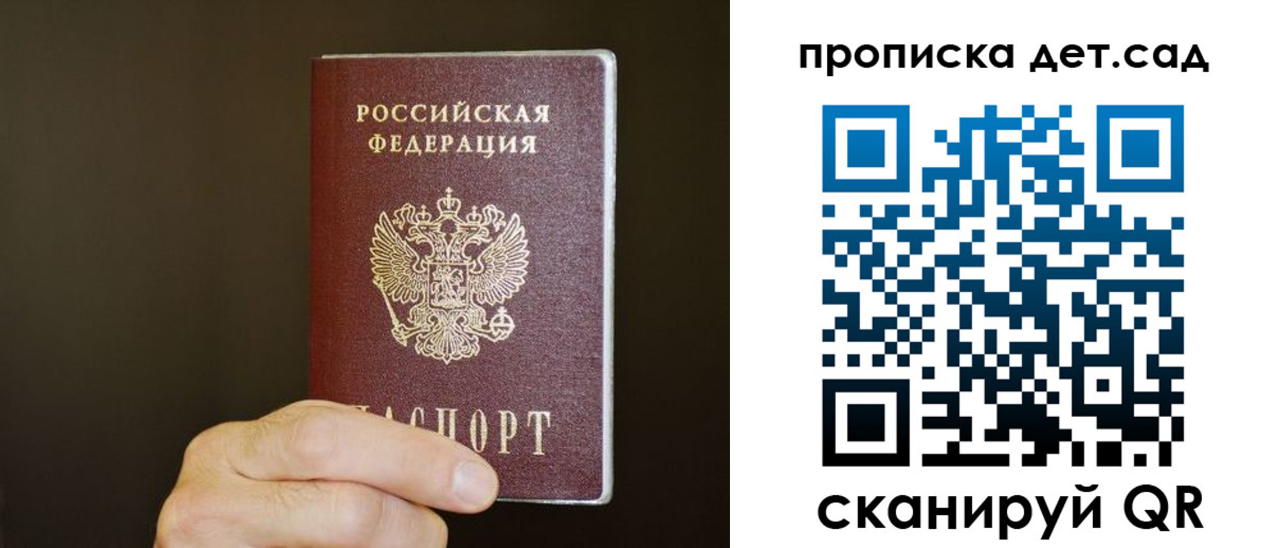 прописка для работы в Лермонтове