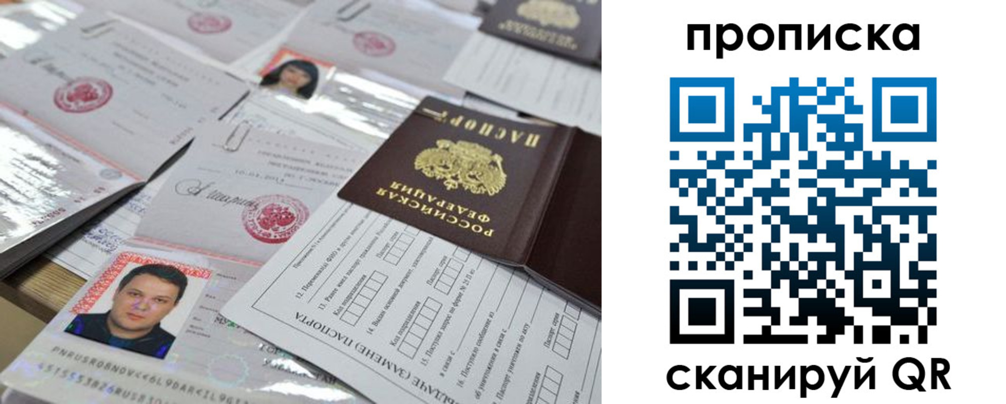 прописка 2025 в Лермонтове