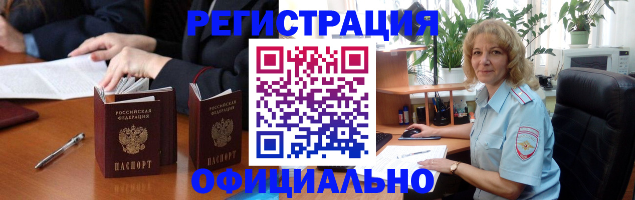 прописка для школы в Лермонтове