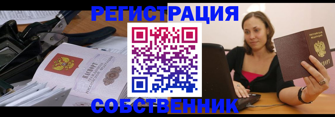 прописка поиск в Лермонтове