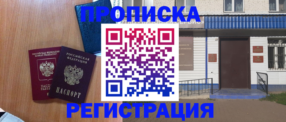 прописка гарантия в Лермонтове