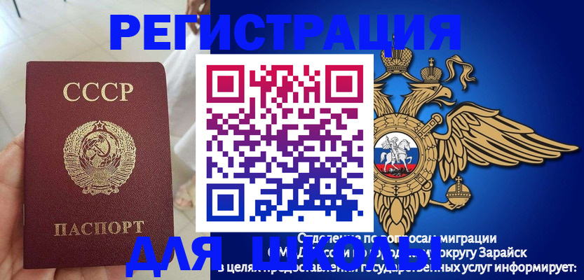 прописка штамп в Лермонтове