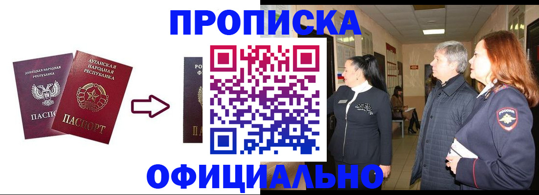 временная регистрация надежно в Лермонтове