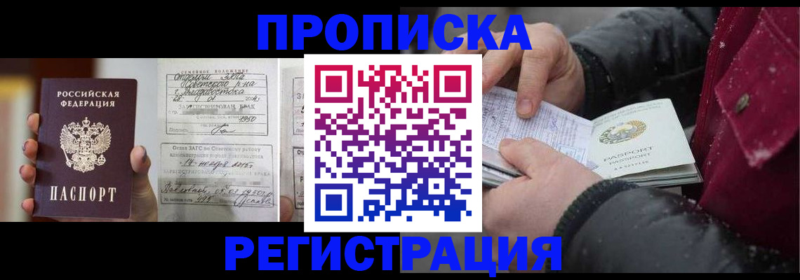 временная регистрация купить в Лермонтове