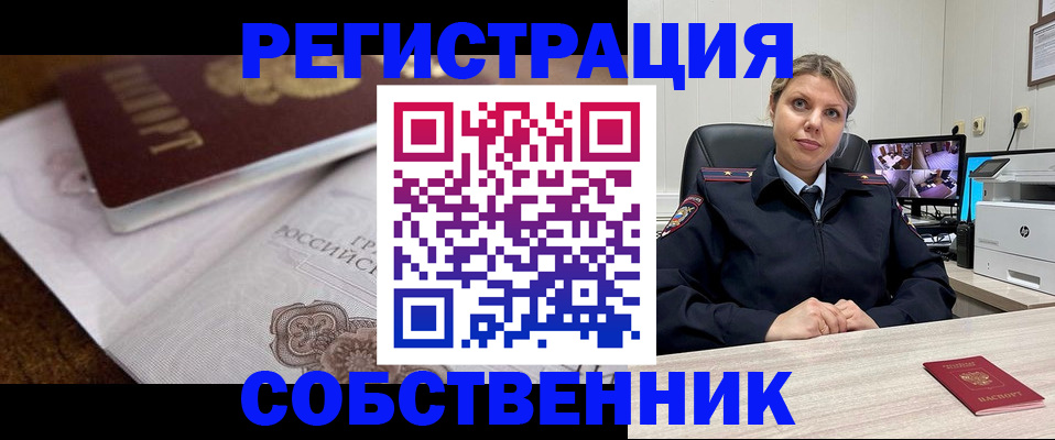 прописка для военкомата в Лермонтове