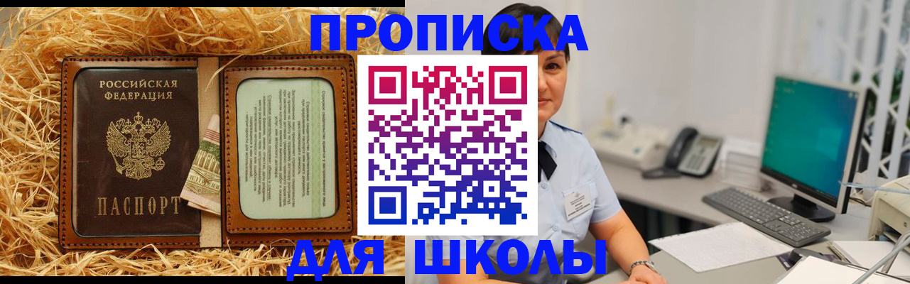 прописка гарантия в Лермонтове