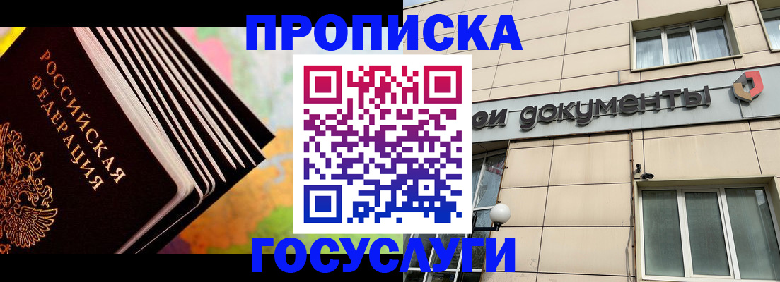 временная регистрация гарантия в Лермонтове