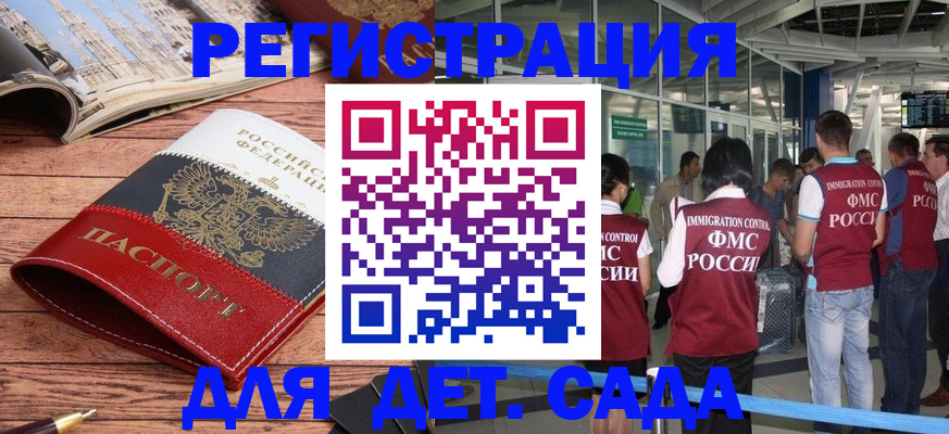 прописка в Лермонтове